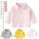 男の子 イエロー 白 ポロシャツ ベビー服 トップス 110cm シンプル 長袖 73 Tシャツ 幼児 カジュアル 赤ちゃん 秋 女の子 90 100