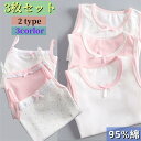 柔らかい可愛い袖なし 伸縮性 服 子どもインナーウエア 子供 キャミソールタンクトップ レース付きリボン付き 女児 女の子 下着