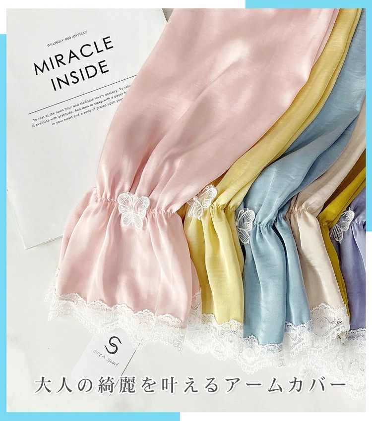 スポ 夏 接触冷感 クール 涼しい uvカット 指なし ロング おしゃれ uvケア 腕カバー 冷感 uv ゆったり 可愛い レディース レース
