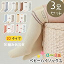 新生 植物 動物 カラフル シンプル かわいい 赤ちゃん 3歳 2歳 1歳 0歳 冬 秋 春 キッズ ソックス 花柄 綿 ハイソックス ベビー