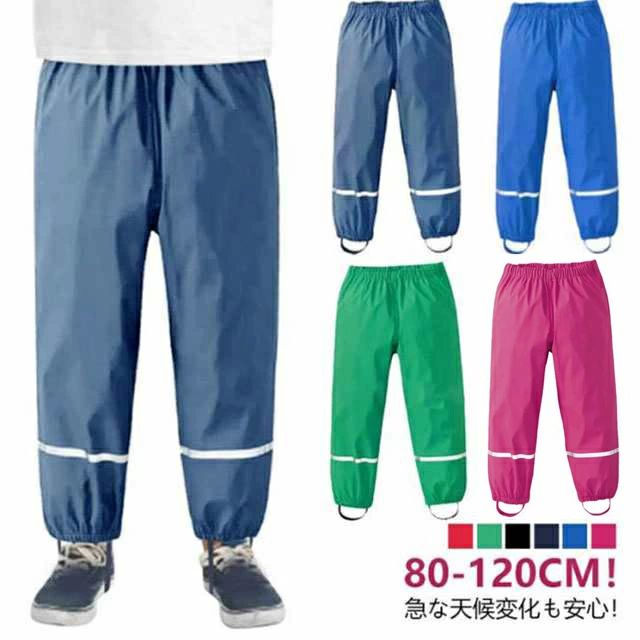 撥水 裾ゴム 足ひも付 ウエストゴム 防水パンツ 長ズボン 男の子 女の子 プレイウェア お砂場着 キッズ..
