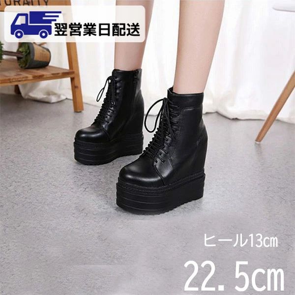 レディースシ ブーティー 黒靴 編み上げ ショートブーツ サイドジップ レースアップ 厚底ブーツ インヒール6cm ヒール13cm 22.5