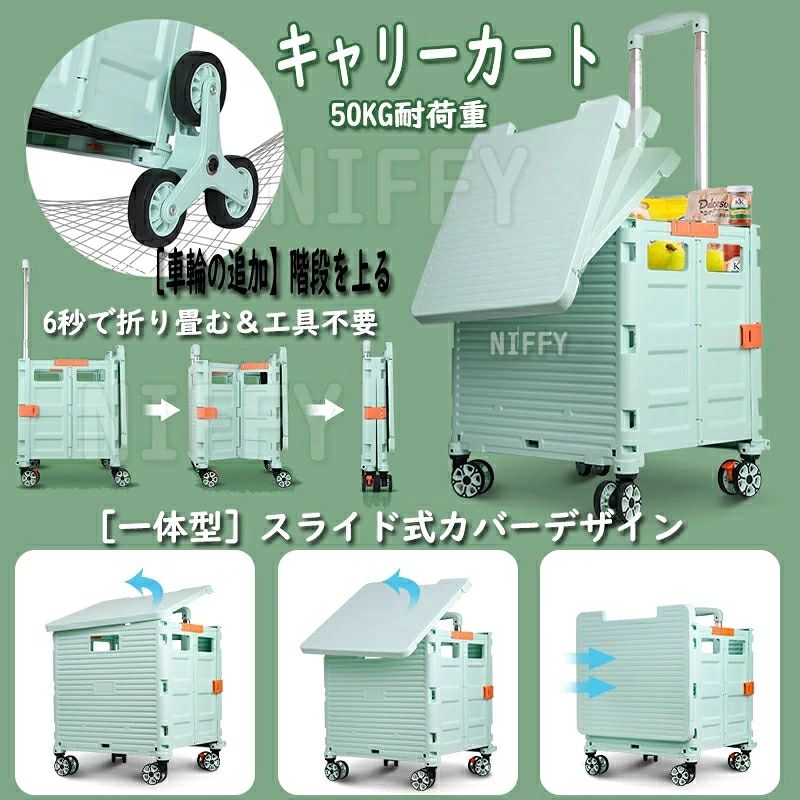 ショッピングカート 4輪 軽量 折りたたみ ロープ付き ストッパー付き 静音 買い物 アウトドア 大容量55L 50KG耐荷重 8輪360°回転 ショッピング用 超コンパクト 防災用品 キャンプ用 旅行用品 頑丈 軽量 運搬 静音ふた付き 買い物カート 折り畳み式 台車