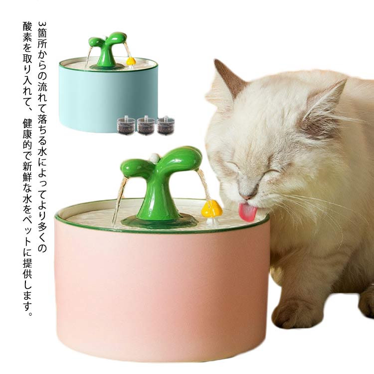 水飲み器 猫 給水器 0.8L猫用 全自動 浄水 自動 自動給水器 自動 みずのみ器 超静音 大容量 犬用 ペット おしゃれ 犬 ねこ い 陶磁