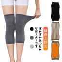 高齢者 膝冷え防止 薄手/厚手 保温 レッグウォーマー 温め あったかグッズ ひざサポーター 起毛 男女兼用 膝ウォーマー ぽかぽか