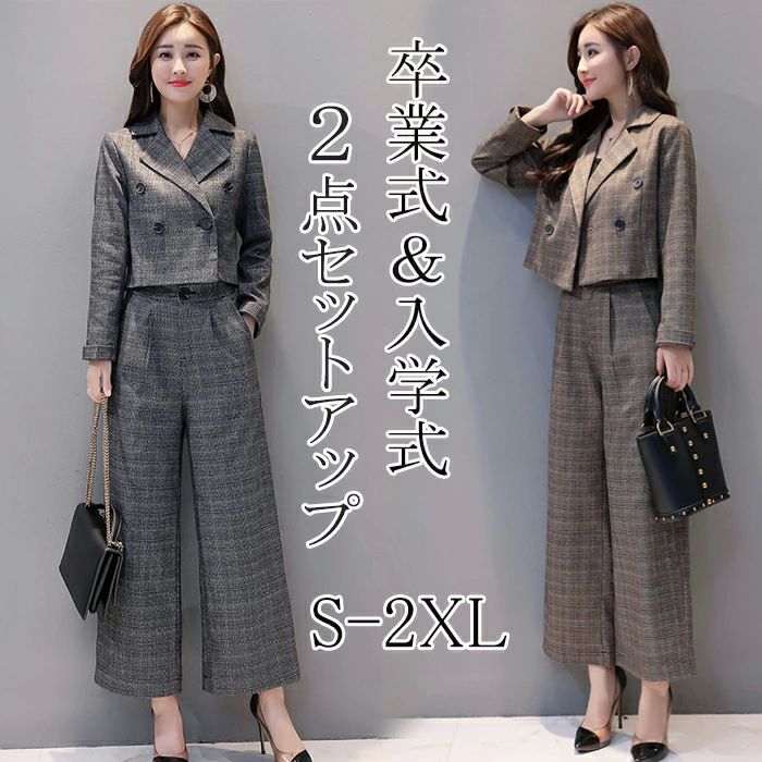 入学 通勤 フォーマル 冬 秋 2点セット チェック柄 ラシャ パンツ テーラードジャケット パンツスーツ ワイドパンツ レディース