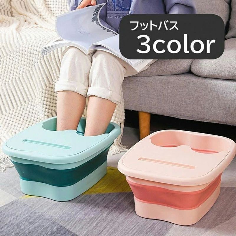 コンパクト ポータブル 漏れ防止 耐変形 耐熱 ストレス軽減 フットリラックス 足浸し 足浴浴槽 大容量 バケツ 折りたたみ バケツ(2)
