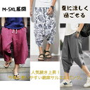 敬老の日 ゆったり リゾート 総柄 黒 ネイビー ビーチ 旅行 海 秋 夏 春 涼しい コーデ オシャレ ズボン リラックス イズ