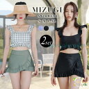 2 10代 ママ水着 露出控えめ カバーアップ 可愛い セパレート おしゃれ かわいい 2点セット 水着 ビキニ 体型カバー レディース