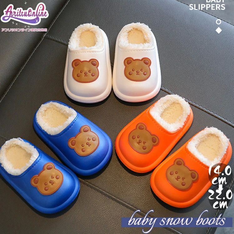 ルーム 軽量 男の子 女の子 かわいい 冬 暖かい 滑り止め 子供スリッパ 裏ボア モコモコ クマ イチゴ ふわふわ ルームシューズ