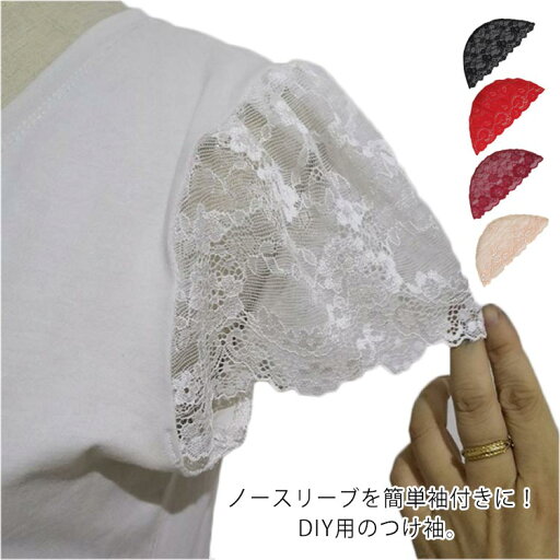 送料無料 エレガント DIY お洒落 便利アイテム ノースリーブ パーティドレス 上品 2枚セット 花柄 薄手 つけ袖 付け袖 レース 送料無料 エレガント DIY お洒落 便利アイテム ノースリーブ パーティドレス 上品 2枚セット 花柄 薄手 つけ袖 付け袖 レース