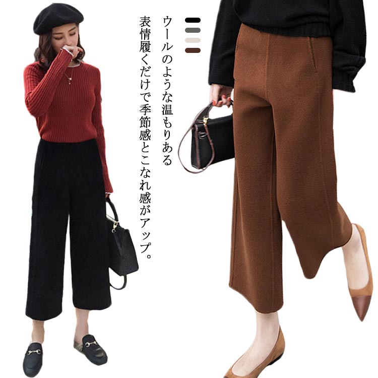 Wool - クロ アンクルパンツ パンツ ハイウエスト ガウチョ 秋冬 レディース 仕事 ボトムス 9分丈 定番 厚手 ワイドパンツ ウールライク