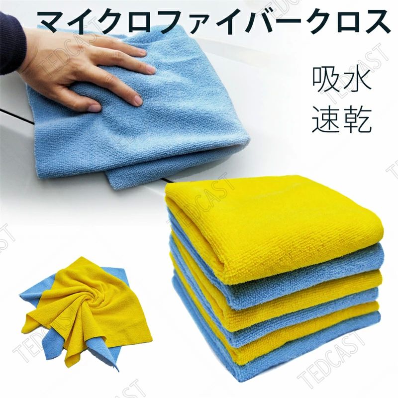 贈り物 車内に常備 カビ予防対策 大判 吸水タオル 速乾タオル ワックス拭き取り 洗車 傷防止 4色 40CMx40CM 速乾 吸水