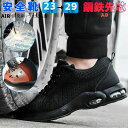 耐薬 耐油 耐滑 作業着 メンズシューズ クッション性 AIR スニーカー 甲高 幅広 黒 メンズ レディース メンズ 男女兼用 作業用靴