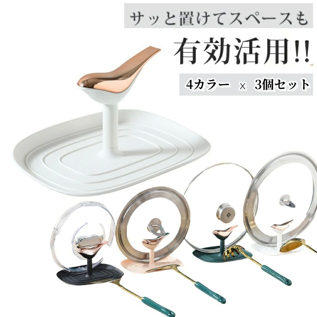 鍋ふたス ピーラー スプーン ターナーしゃもじ フライ返し お玉スタンド 鍋蓋リフター おしゃれ 3個セット 調理道具 鍋ふた置き