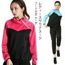 ダイエットウェア おしゃれ ダイエット 汗 筋トレ ウォーキング 大きいサイズ パーカー レディース サウナスーツ ジャケット