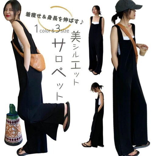 60 50代 40代 30代 20代 ゆったり ロング ブラック 黒 きれいめ ハイウエスト ワイドパンツ オールインワン パンツ サロペット 60 50代 40代 30代 20代 ゆったり ロング ブラック 黒 きれいめ ハイウエスト ワイドパンツ オールインワン パンツ サロペット
