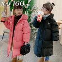 ジュニア 女の子 男の子 ロングコート ベンチコート キッズ 中綿ジャケット 子供用 風パーカー 風コート 中綿 コート 秋 冬 アウ