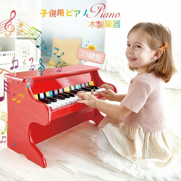 グランドピアノ 木製 キッズ おもちゃ 25鍵 ピアノ ミニピアノ おもちゃ 知育 玩具 音感 教育 自宅 練習 室内 遊び 子供 幼児 誕