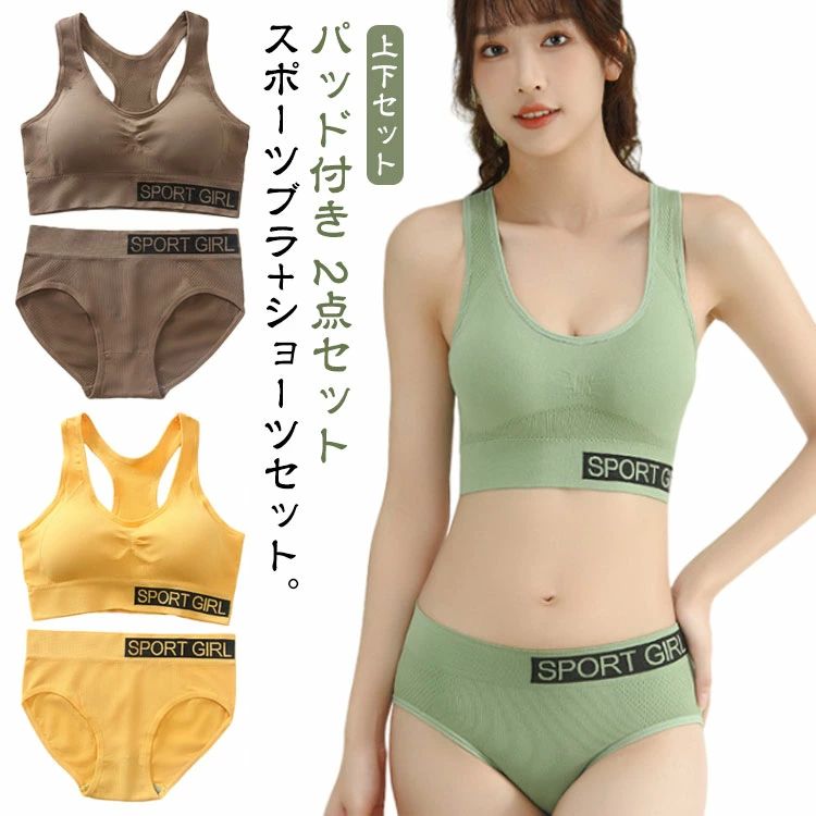 上下セット スポーツブラ ブラジャー ショーツ パンツ 2点セット インナー セット 下着 ヨガ アンダー..