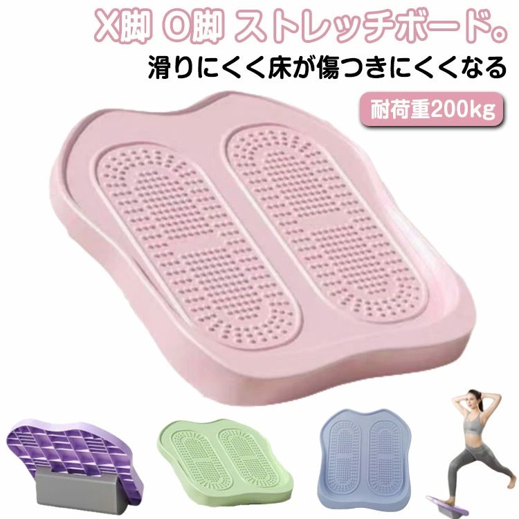 アキレス腱 伸ばし ふくらはぎ ストレッチボード ストレッチングボード トレーニング器具 ふくらはぎ足つぼ 脚やせ 足つぼ 室内