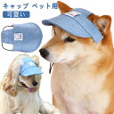 ワンちゃん帽子 ドッグウェア 犬用品 犬帽子 犬 帽子 麦わら帽子 カワイイ 日よけ トイプードル 麦わら 被り物 紫外線防止 ペッ