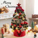 クリスマスツリー 卓上 ミニツリー 45cm 60cm クリスマスツリー オーナメント クリスマス飾り 簡単な組立品 飾り テーブル 部屋