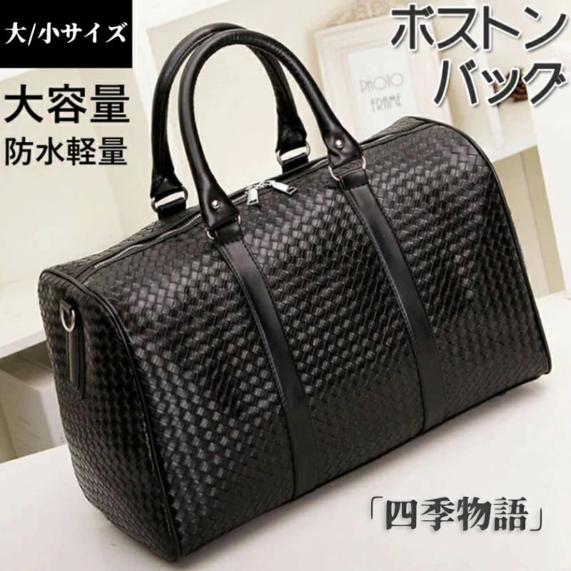トラベルバッグ 2way ショルダーバッグ バッグ ビジネス 手提げバッグ レディース メンズ 男女兼用 旅行バッグ ボストンバッグ