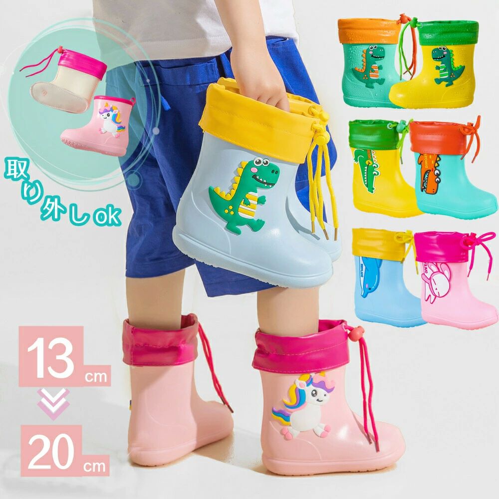 入学準 小学生 幼稚園 通園 入園グッズ ショート 履きやすい 軽量 通学用 完全防水 レインシューズ 女..