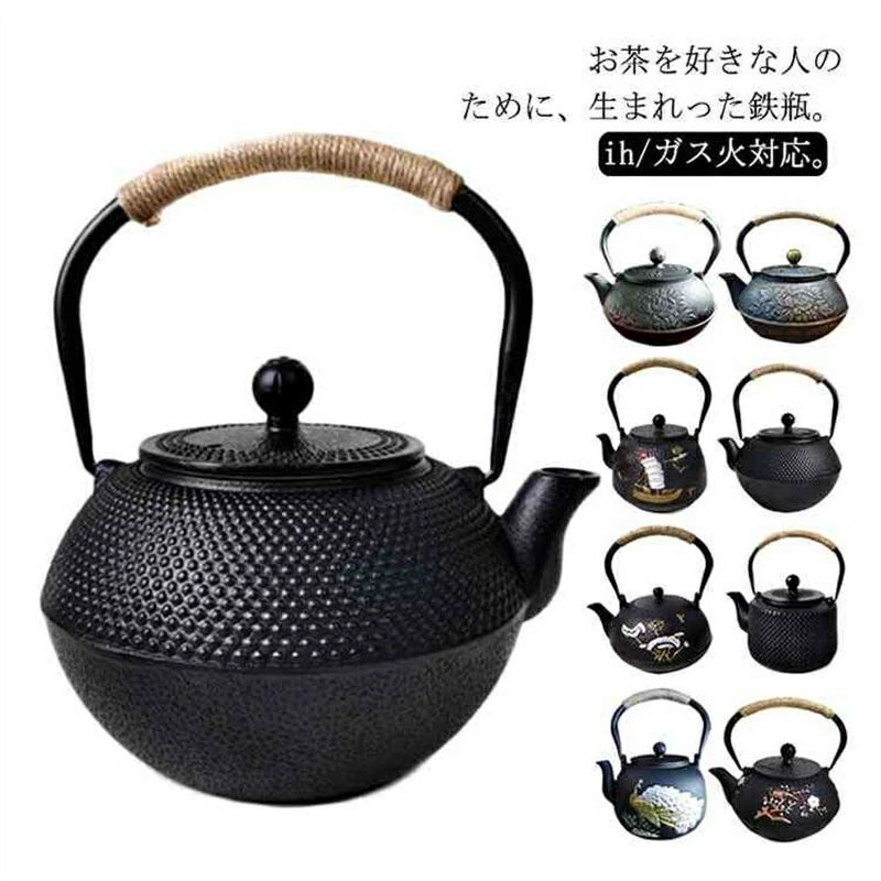 や おしゃれ 鉄分補給 オシャレ コーヒー おしゃれ ih ih対応 直火 全8種類 急須 直火 大容量 全8種類 1200ml 鉄びん 鉄瓶 900ml