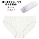 使い捨て パンツ 介護 旅行用 災害 女性用パンツ 海外旅行用品 大きいサイズ 出張 【10枚入り】綿100% 携帯 使い捨て下着 災害