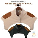 安眠ベ 肩当て ハイネック 肩サポーター 肩 襟付き 蓄熱素材 ノーカラー ショート レディース 肩ウォーマー ヒートテック 暖かい