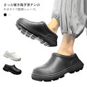 かか 室内履き メンズ スリッポン サンダル キッチン 厨房靴 サボ サボタイプ 耐油性 衛生靴 キッチンシューズ 完全防水 飲食店