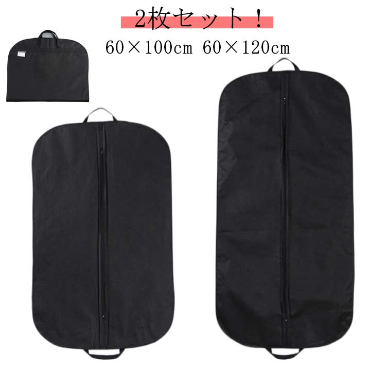 ガー 持ち運び レデイーズ 男性 軽量 60×100cm メンズ 女性 旅行用 スーツカバー 出張 大容量 スーツ入れ 洋服カバー 60×120cm