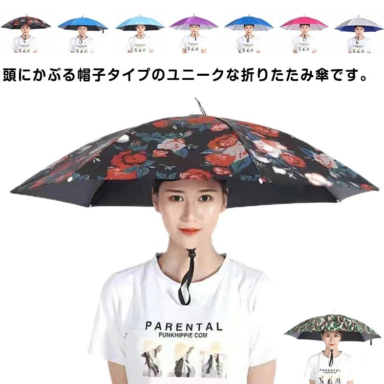 つば広 傘帽子 UVカット 帽子の日傘 遮光 メンズ かさぼうし 雨傘 釣り傘 かぶる日傘 遮熱 日よけ 折りたたみ レディース 雪かき