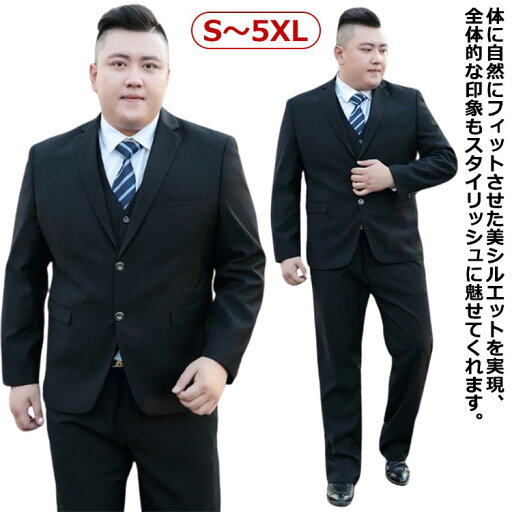 パ メンズ オールシーズン 大きいサイズ スーツ ブラック S〜5XL!メンズスーツ スーツジャケット 細身 ビジネス ウォッシャブル パ メンズ オールシーズン 大きいサイズ スーツ ブラック S〜5XL!メンズスーツ スーツジャケット 細身 ビジネス ウォッシャブル