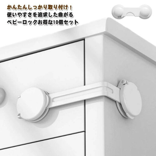 は 食器棚 引き戸 窓 冷蔵庫 開き戸 ロック ドア 扉 ベビーガード 戸口ロック ベビー 赤ちゃん チャイルドロック ドアストッパー は 食器棚 引き戸 窓 冷蔵庫 開き戸 ロック ドア 扉 ベビーガード 戸口ロック ベビー 赤ちゃん チャイルドロック ドアストッパー
