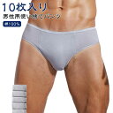 出張用 入院 パンツ 業務 海外旅行 個別包装 綿100% 災害 防災グッズ 使い捨て下着 メンズ 使い捨てパンツ ショーツ 修学旅行