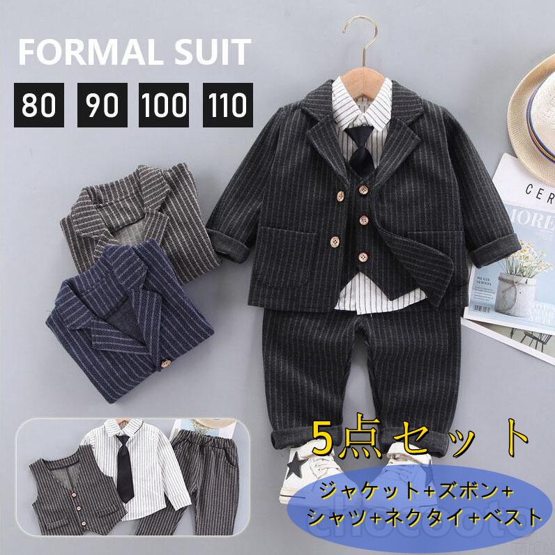 8 子ども服 タキシード ブレザー 七五三 発表会 結婚式 入学式 卒業式 兄弟 キッズ ベビー服 おしゃれ スーツ 男の子 フォーマル
