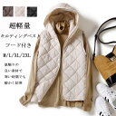 アウタ 中綿 ジレ 羽織 ジャケット 前開き 重ね着 ノースリーブ キルティングベスト フード付き レディース キルティング コート