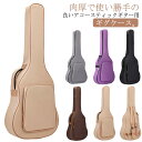 ポケット 41インチ 40インチ アクセサリー 楽器 リュック型 手提げ ギグバッグ クラシック メンズ レディース 防水 ギターバッグ