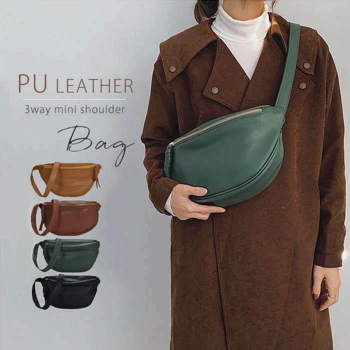 ウエストポーチ レディース おしゃれ レディース 3way ウエストバッグ 肩掛け 太ベルト 斜め掛けバッグ ショルダーバッグ 肩掛け