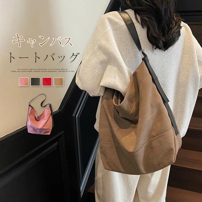 トートバッグ バッグ メンズ レディース 帆布 大きめ 斜め掛け キャンバス 肩掛けバッグ 大容 斜め掛けバッグ キャンバスバッグ