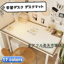 在宅 マウス対応 カットできる 滑り止め 無地 マット レザー調 汚れ防止 防滑 防水 大型 おしゃれ 学習デスク テーブルマット(3)