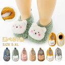 赤ちゃん 冬 秋 春 ボア 室内履き 靴下 ソックス ベビー ボートソックス ルームソックス ルームシューズ スリッパ 女の子 男の子