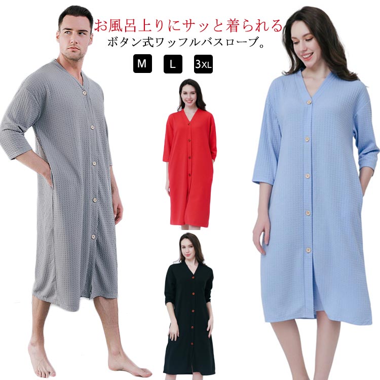 お風呂上がり 吸湿 吸水 ポケット付き 全開 前開き マタニティ ルームウェア 部屋着 ナイトウェア ガウ..