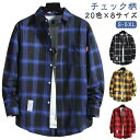 メンズ 長袖 ゆったり ジャケット シャツジャケット 春 レディース チェックシャツ グリーン 長袖 チェック シャツ レディース