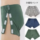 メンズパン パンツ パンツ パンツ 消臭 強力 ボクサーパンツ お年寄り下着 高齢者 男女兼用 リハビリパンツ 介護用ショーツ