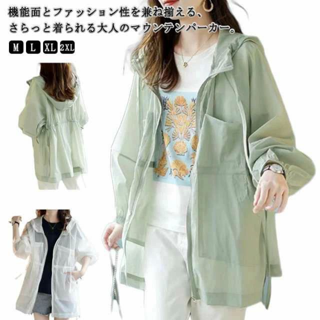 アウ アウター パーカー フード付き ブルゾン レディース 日よけ対策 薄手 マウンテンパーカー パーカー ライトアウター UV対策