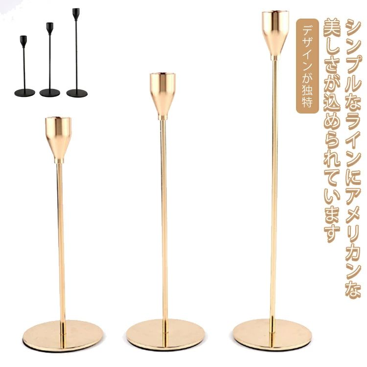 キャン おしゃれ ろうそく立て キャンドルスタンド 3点セット 北欧 かわいいキャンドルライト ロウソク立て キャンドルスタンド